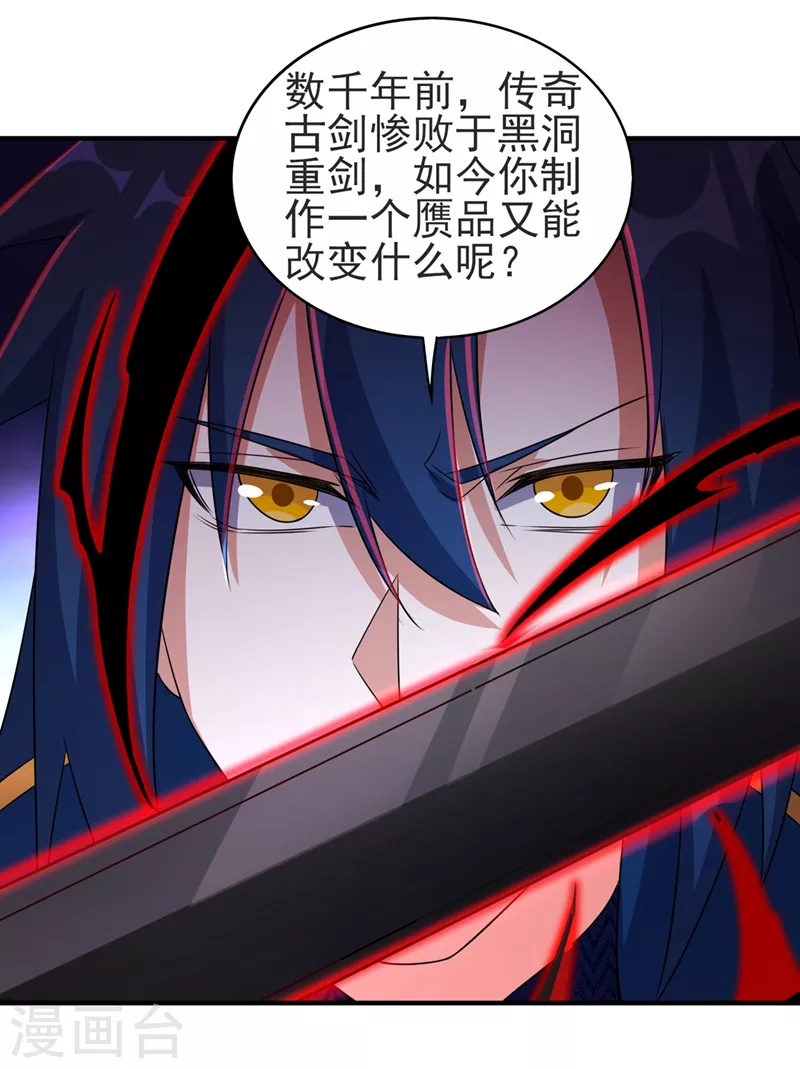 第486话 恭迎新阁主5