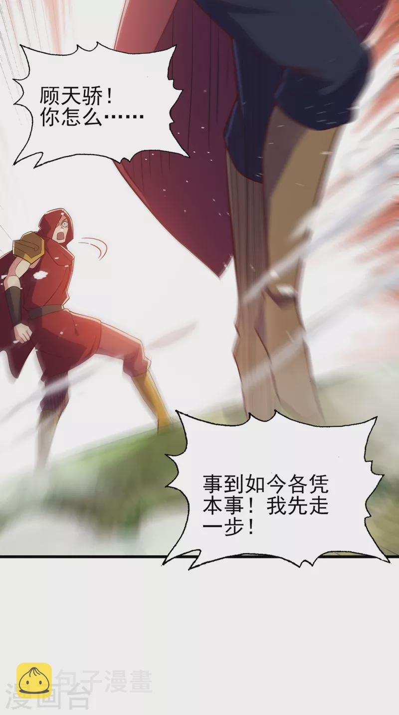 第459话 你们一个都跑不了30