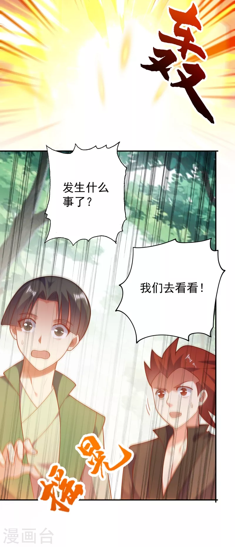 第378话 想收买我？27