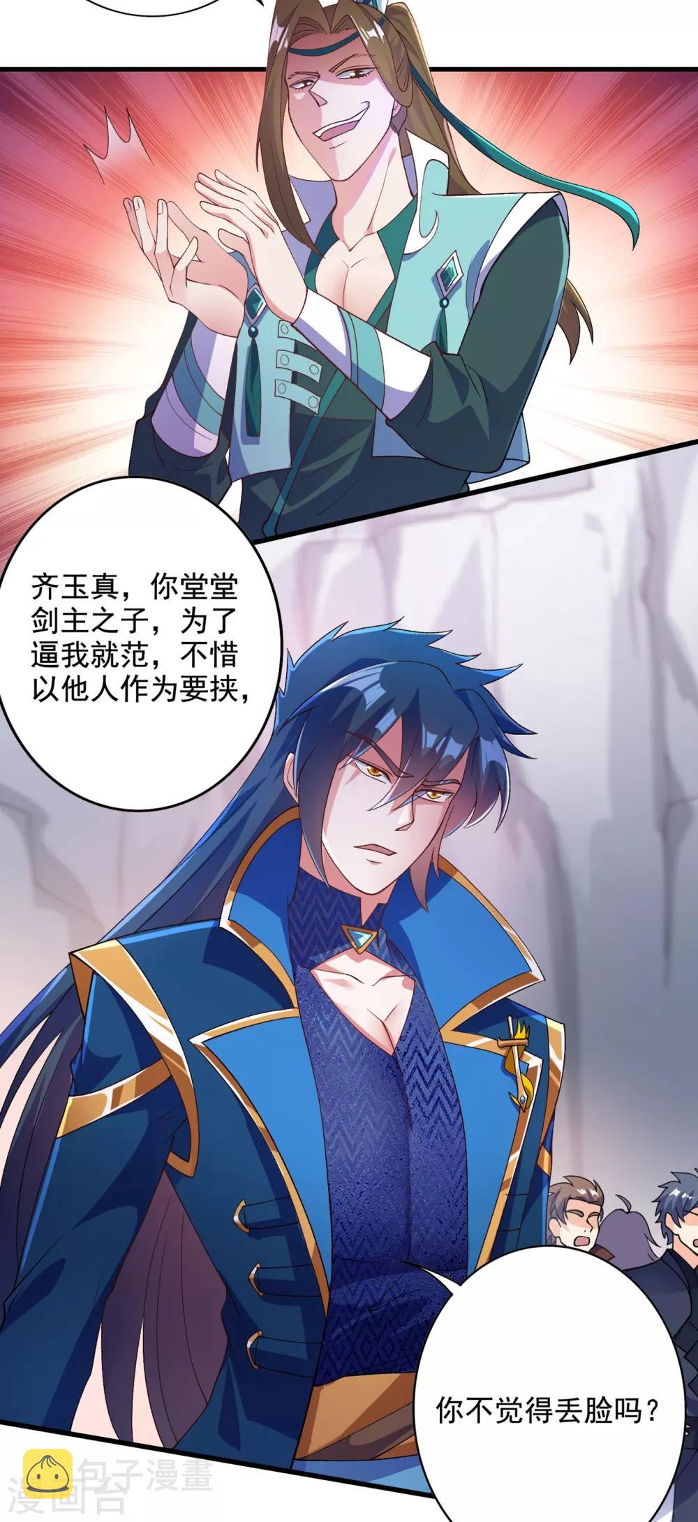 第348话 他不是楚行云19