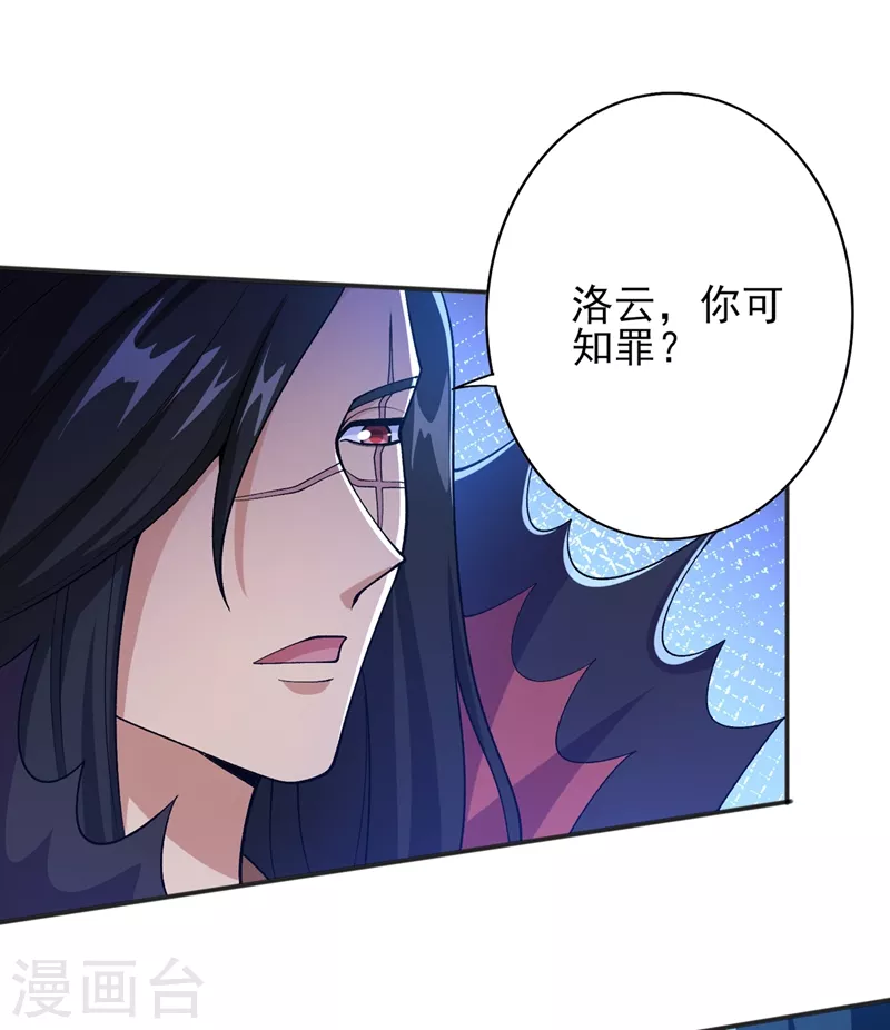 第386话 洛云是暗影剑客？！8