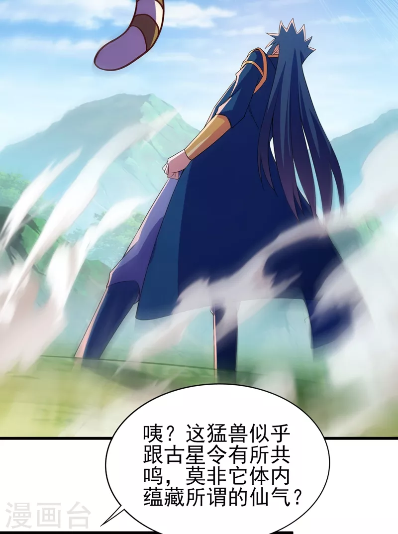 第445话 六宗大比正式开始23