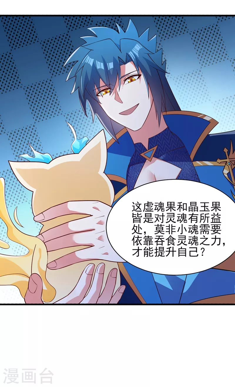 第426话 切磋竞价28