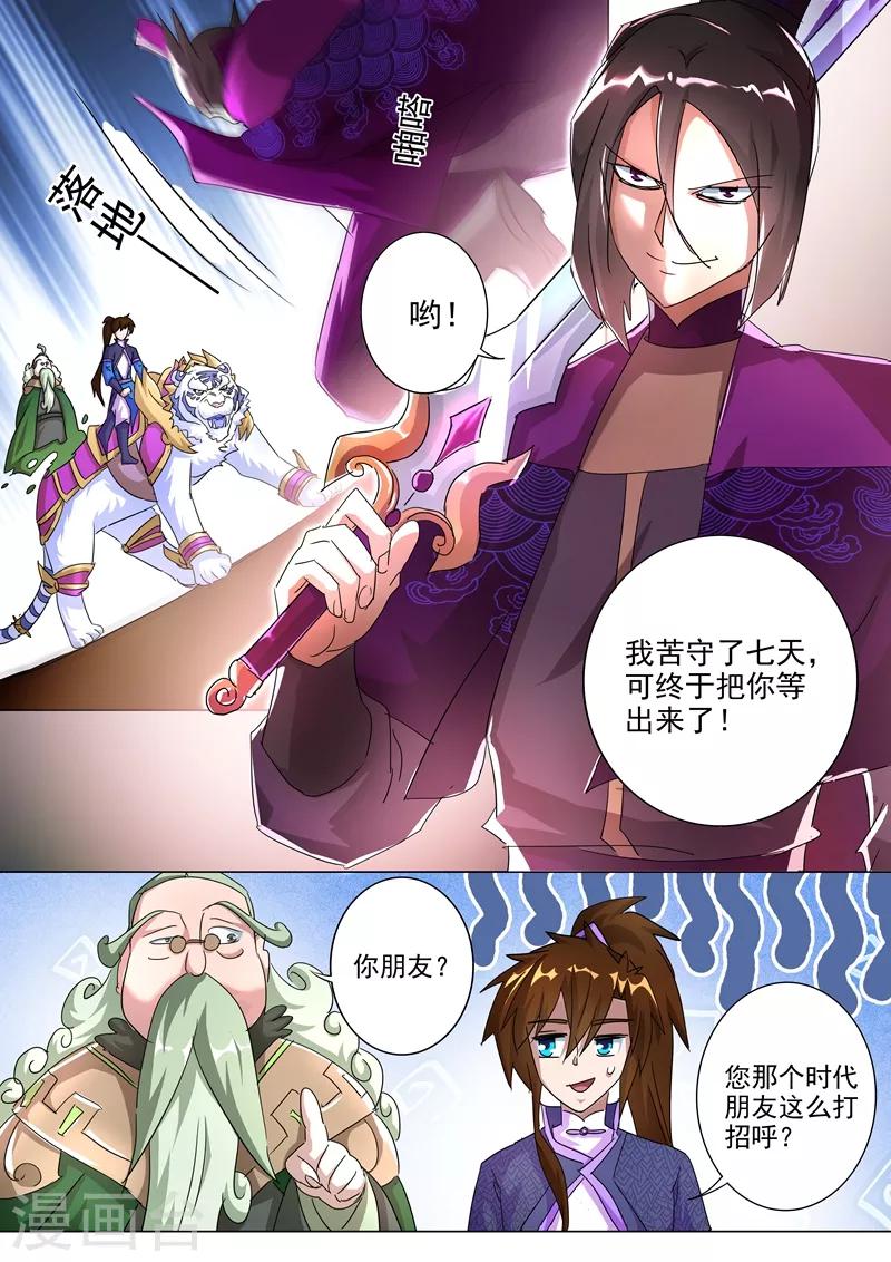 第254话 荣损与共算个屁9