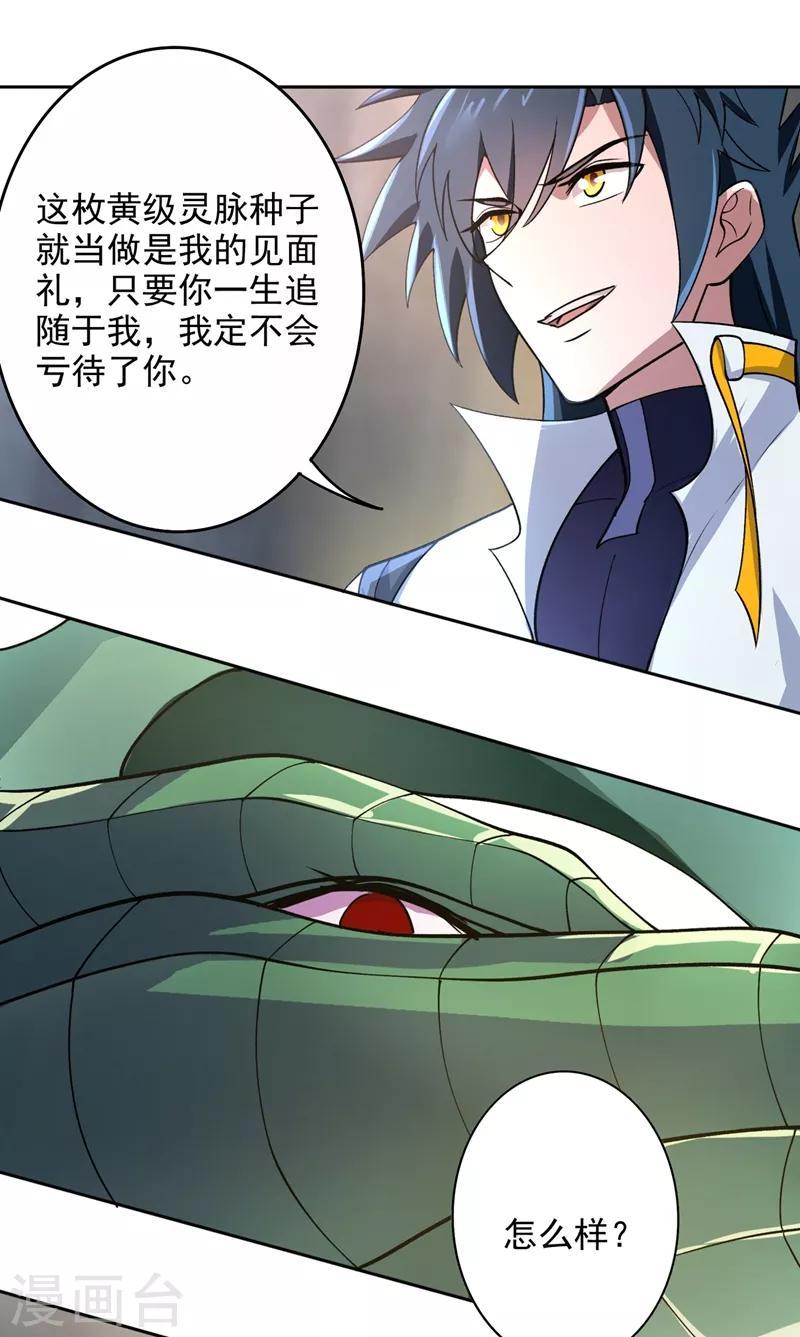 第319话 这个世界太物质！24