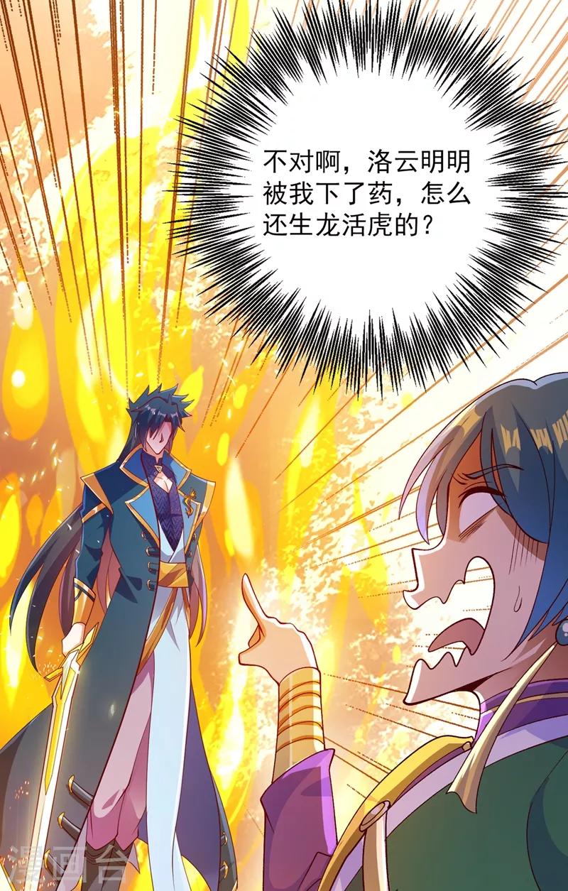 第360话 我希望你记住这一剑9
