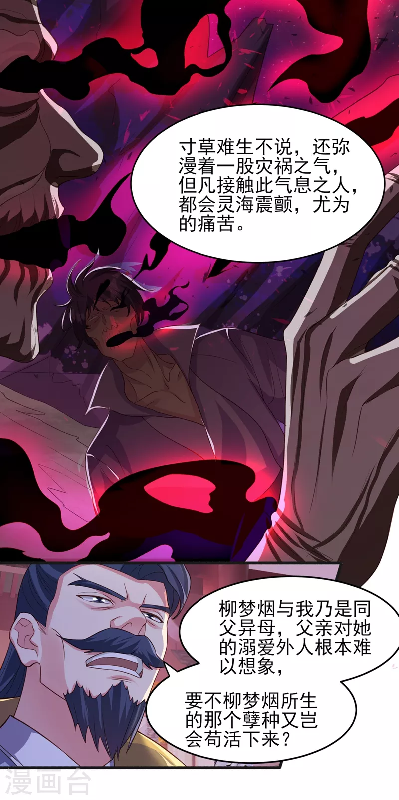 第430话 原来柳梦烟被关在那19