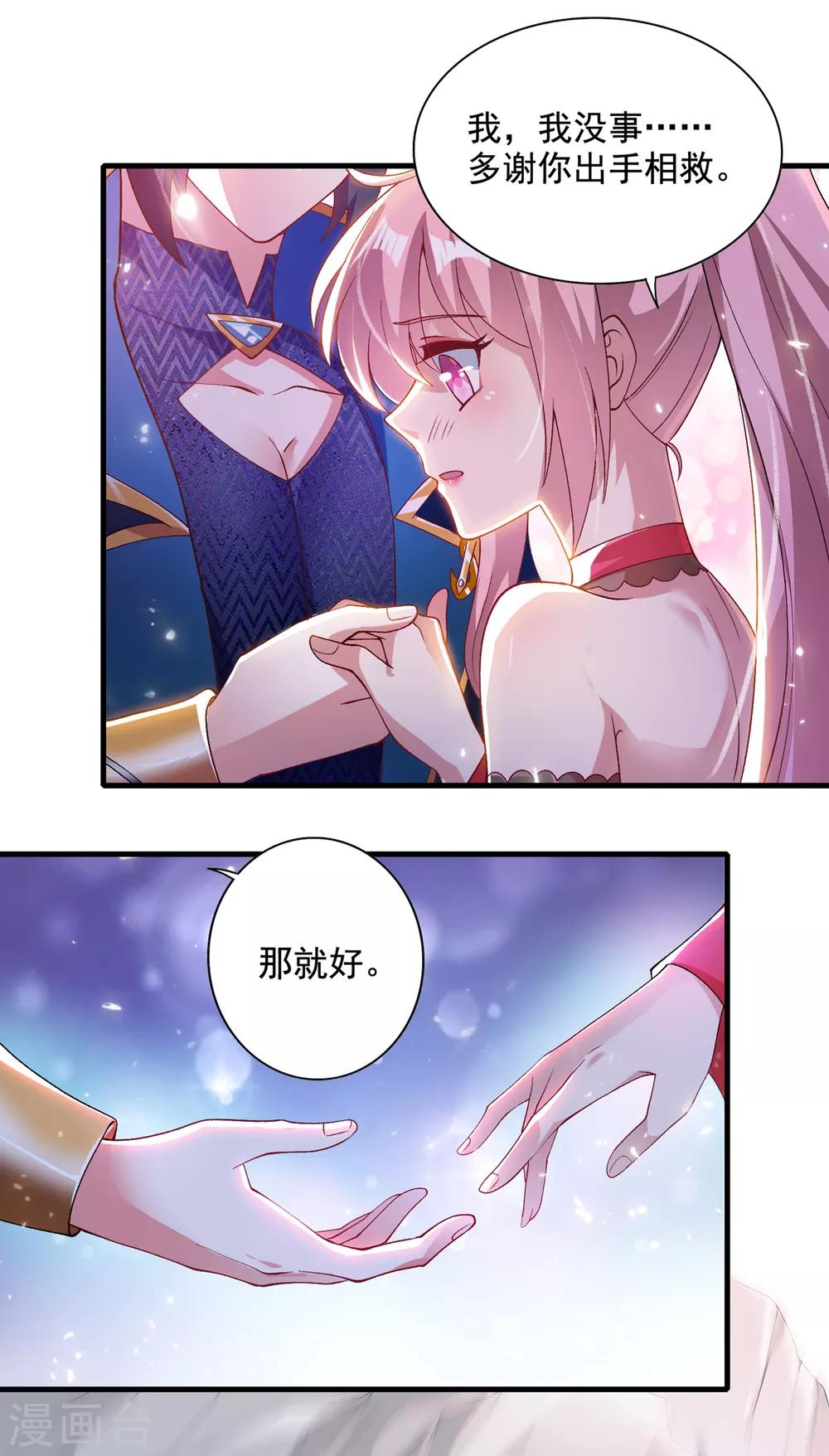 第348话 他不是楚行云15