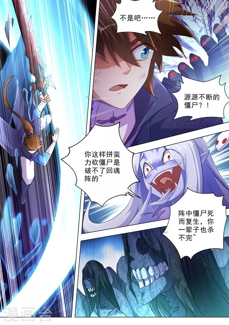 第244话 耿千秋的奸计1