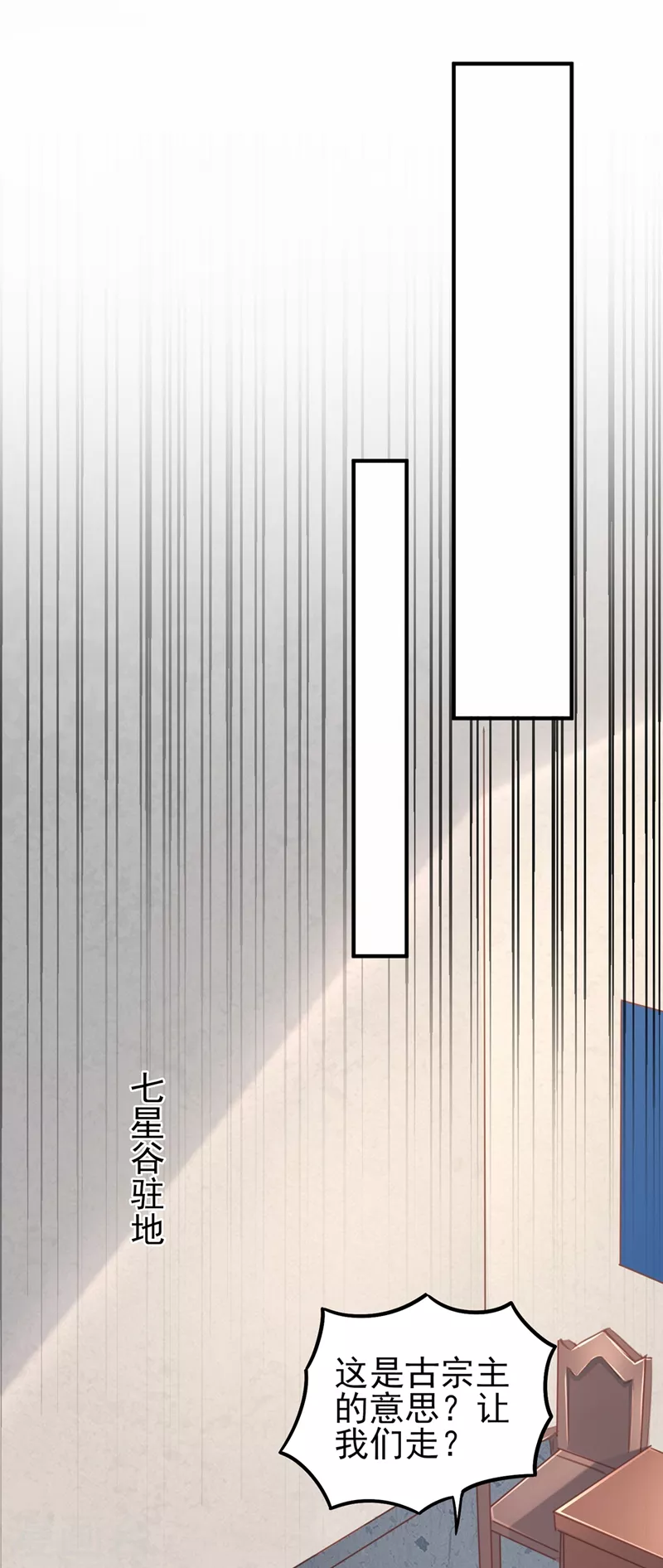 第478话 我果然没有看错人3