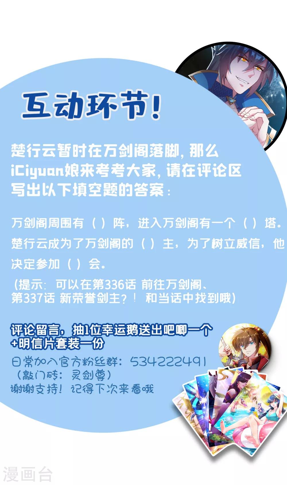 第345话 我们打个赌32