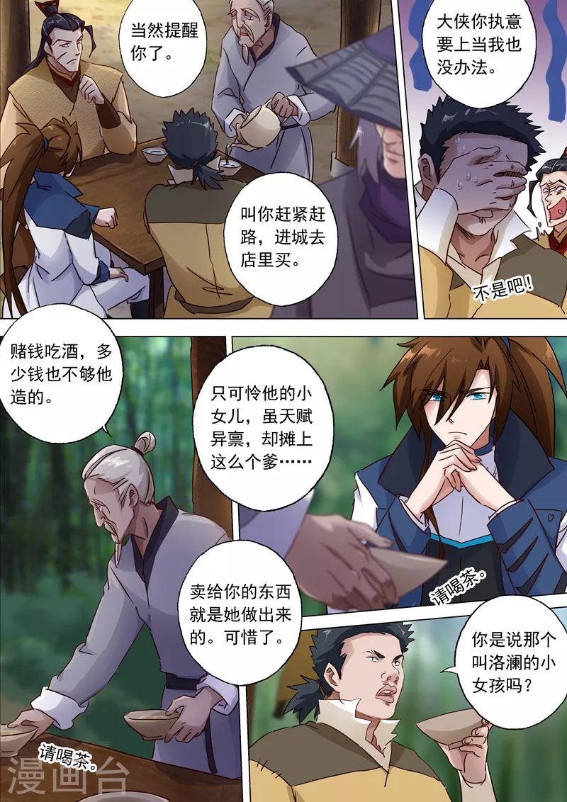 第120话 出发8