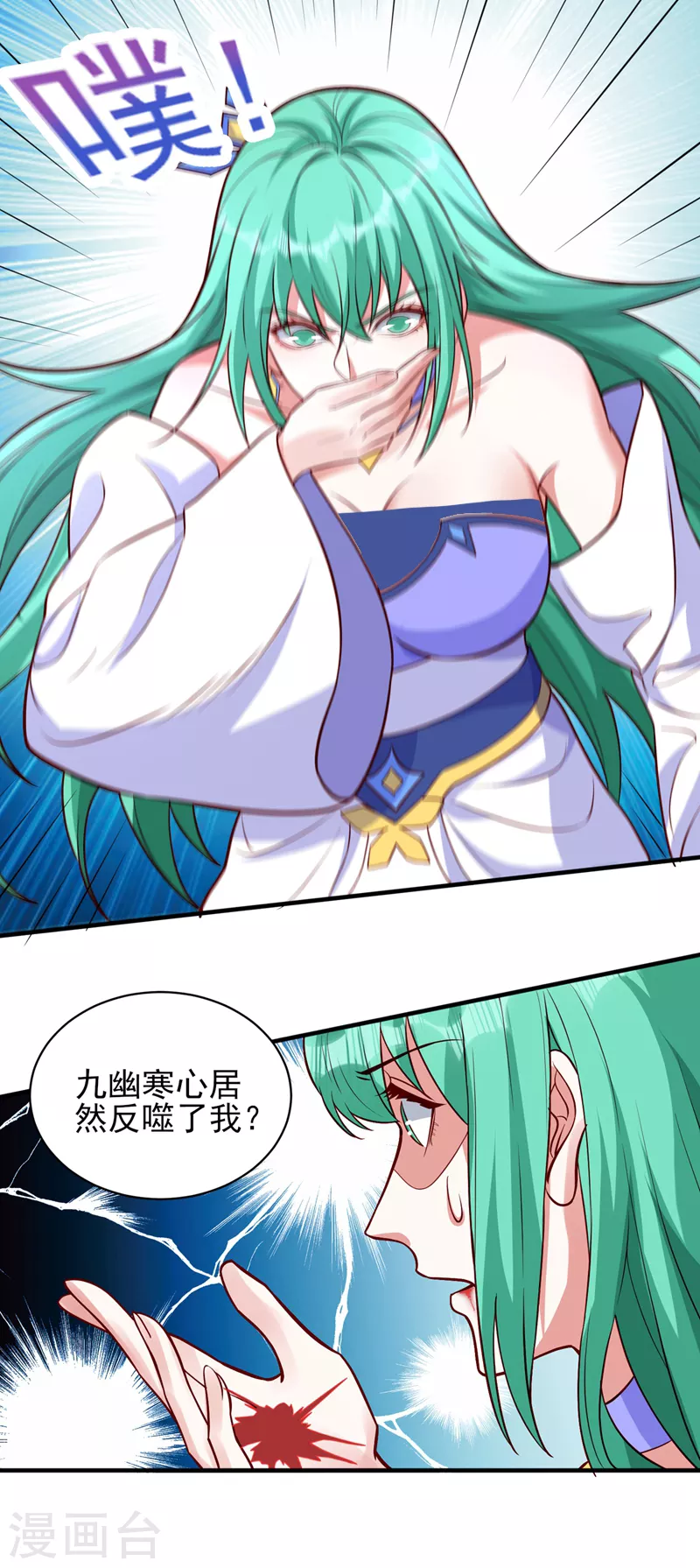 第462话 居然被反噬了32