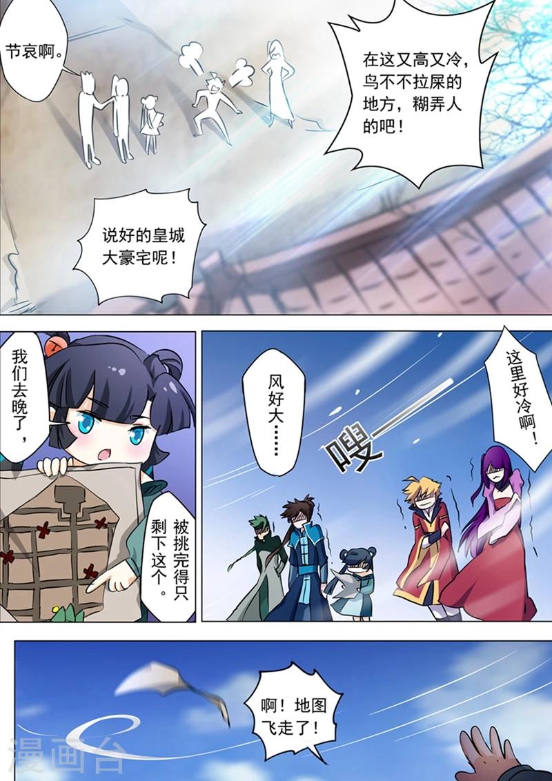 第168话 新的消息1