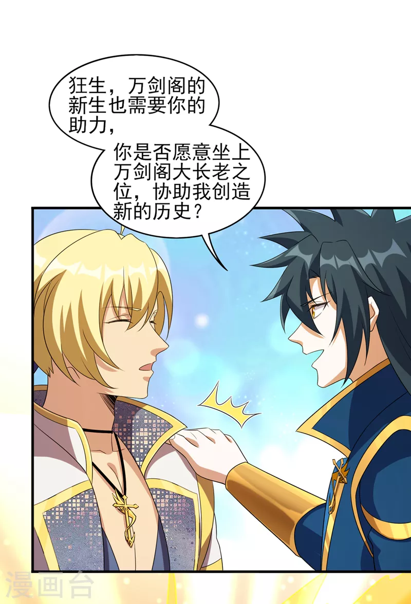 第489话 你休想带走流香！7