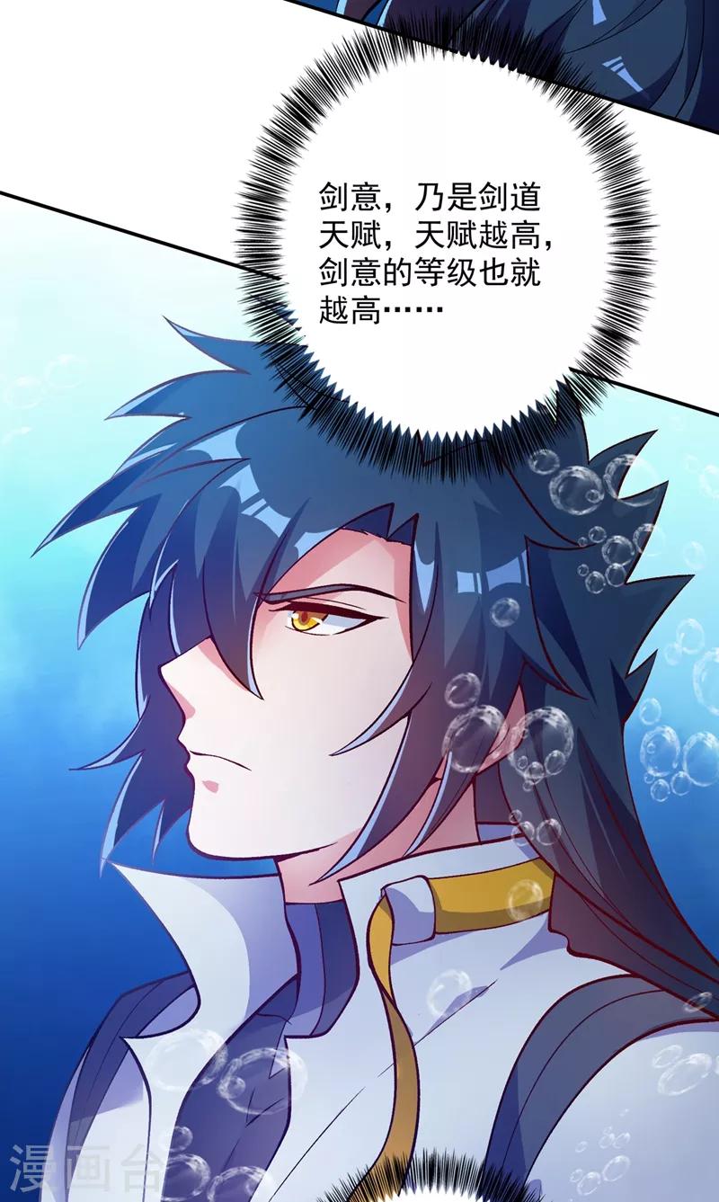 第329话 试炼池洗炼28