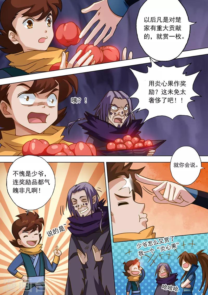 第37话 死到临头2