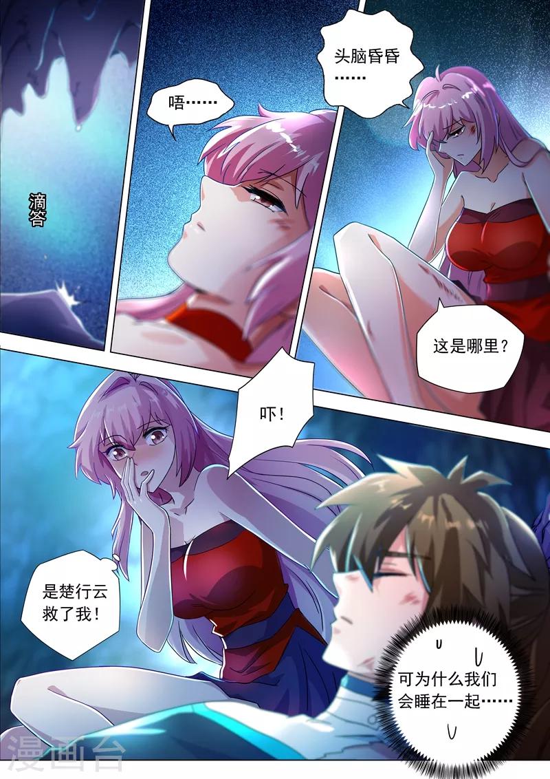 第224话 快来我的怀中7
