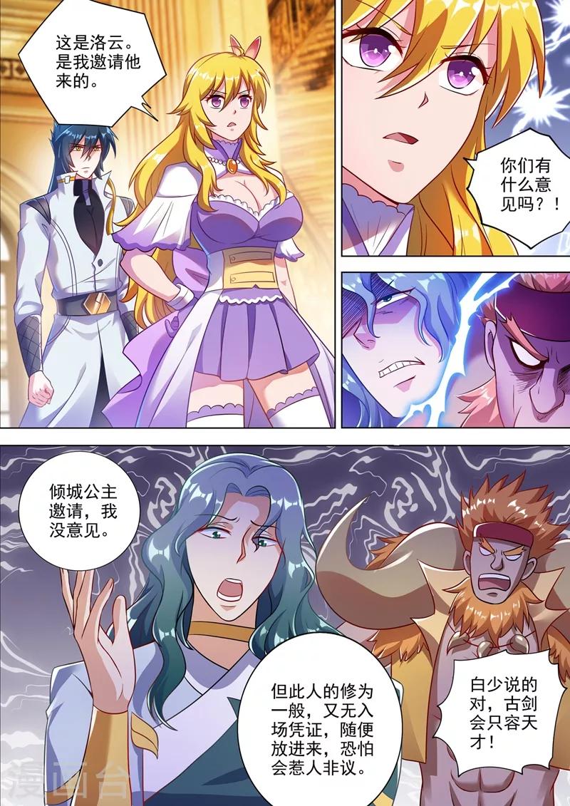 第301话 你敢跟我单挑吗！5