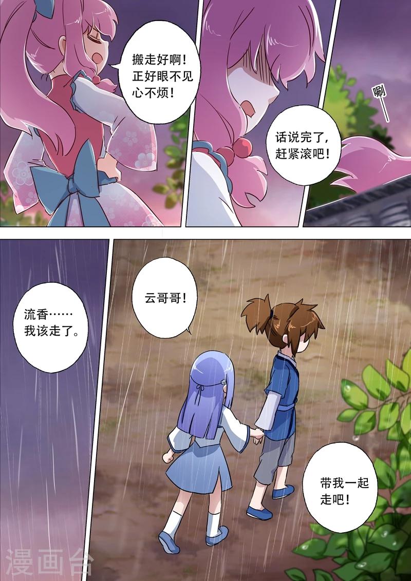 第115话 决裂5