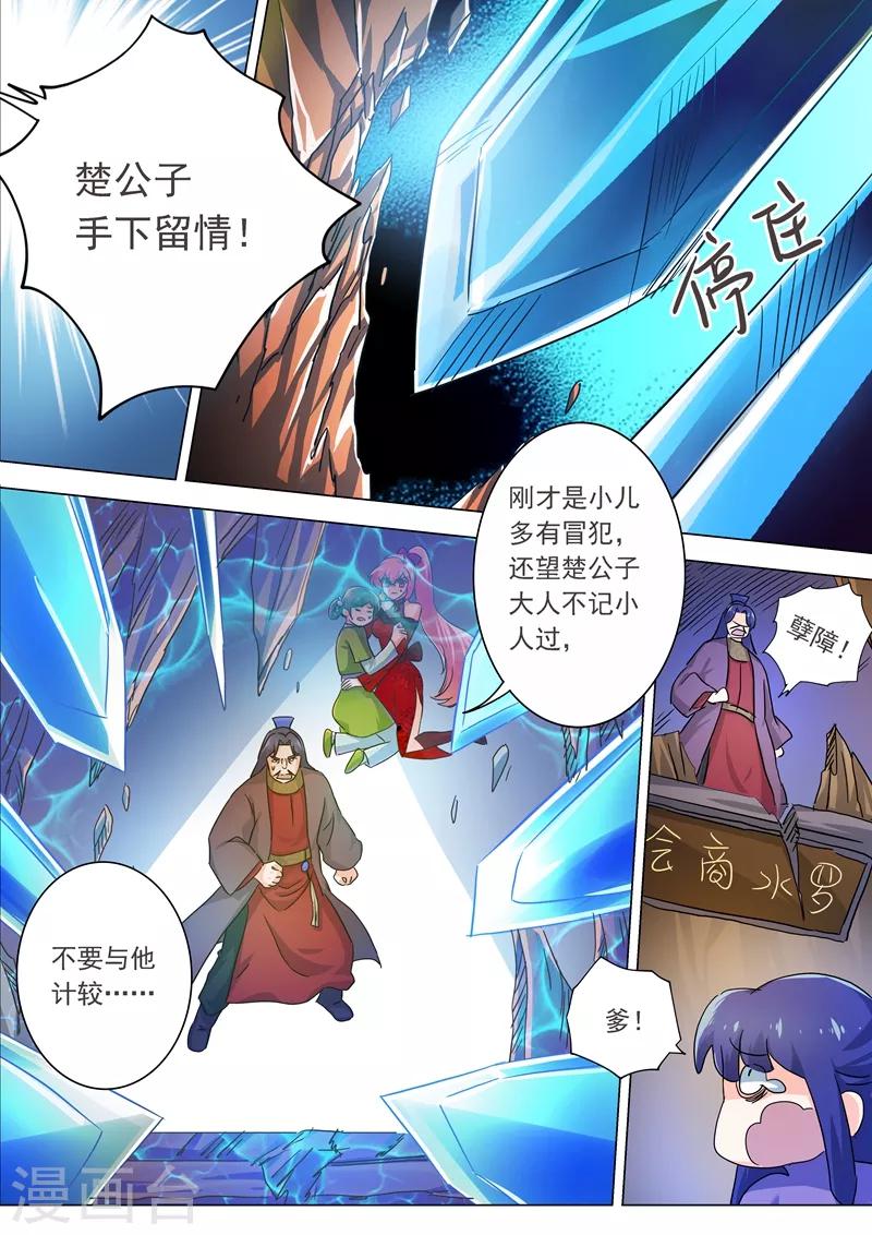 第202话 等我一分钟10