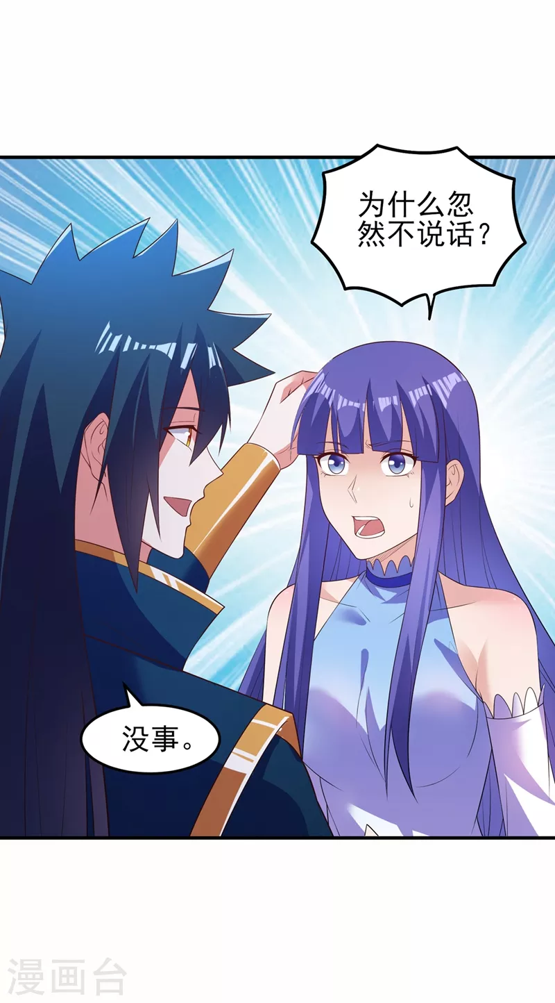 第471话 突破阴阳境！35