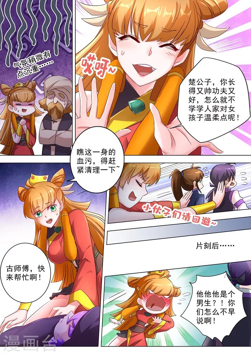第246话 转移与归途2