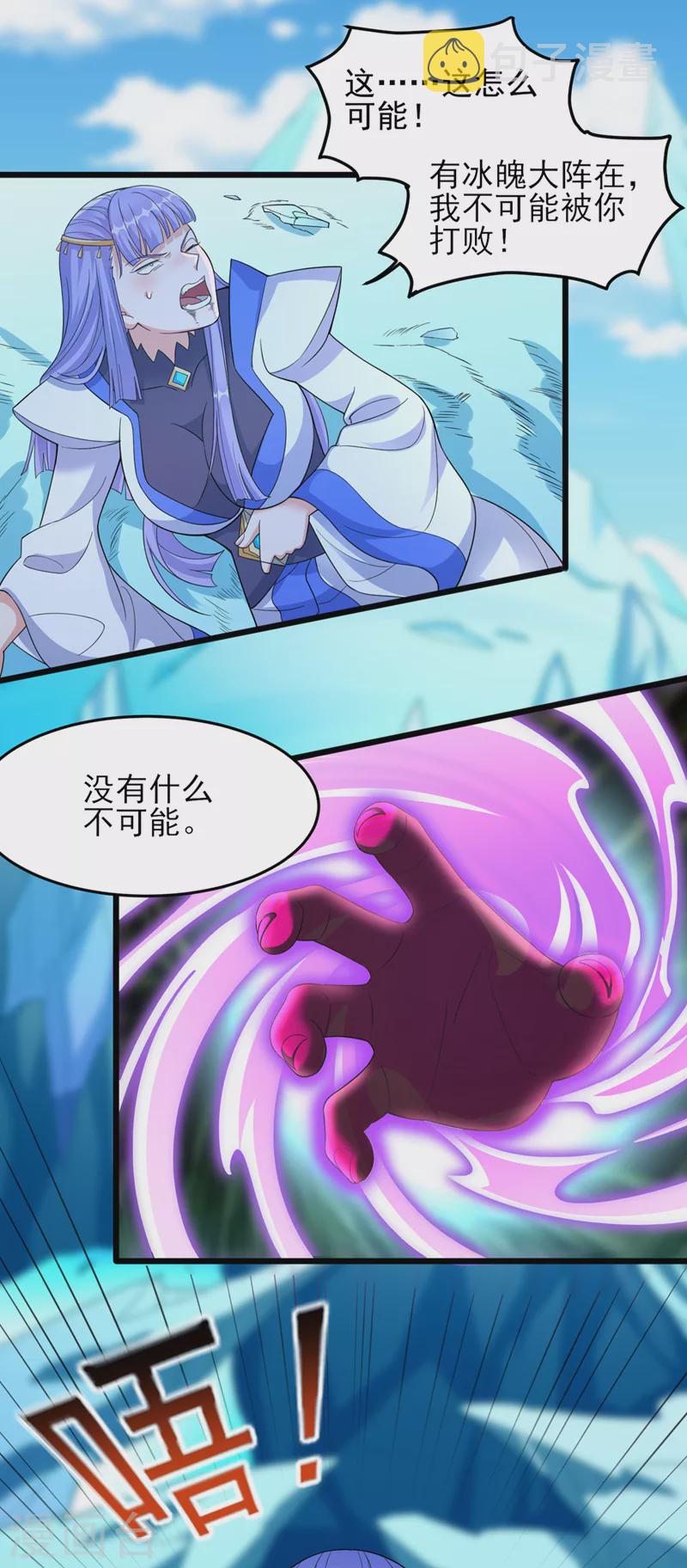 第528话 把流香交出来！30