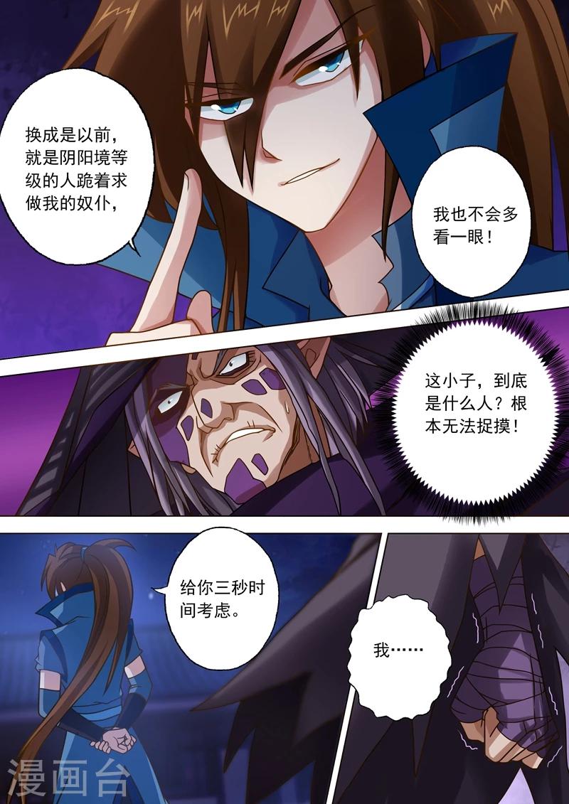 第35话 做楚行云的狗5