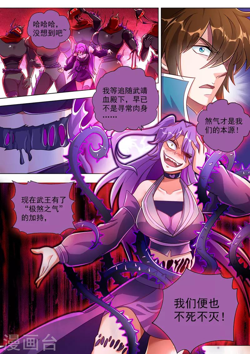 第277话 天工宗助阵4