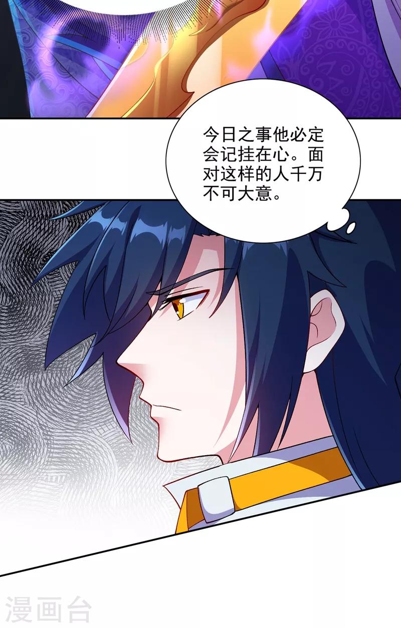 第336话 前往万剑阁3