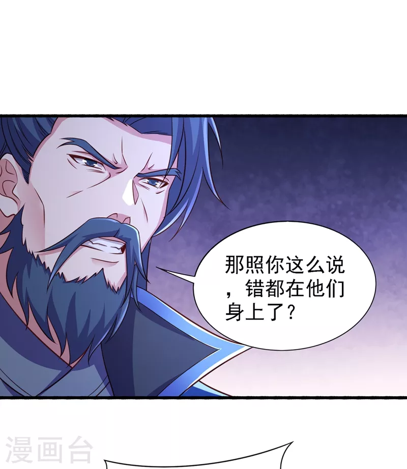 第441话 设局对付流香？9