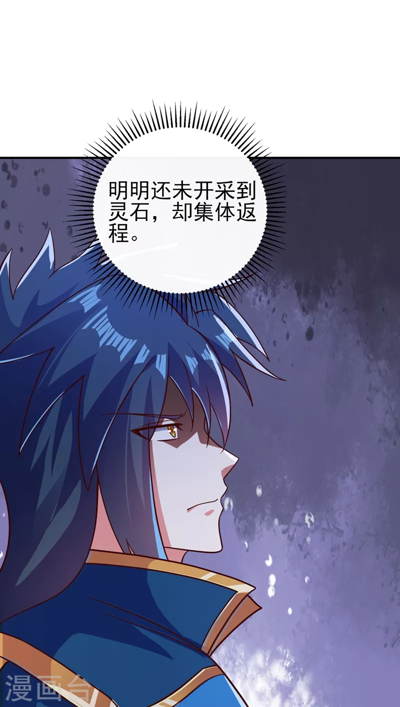 第404话 天地灵材任你采摘32