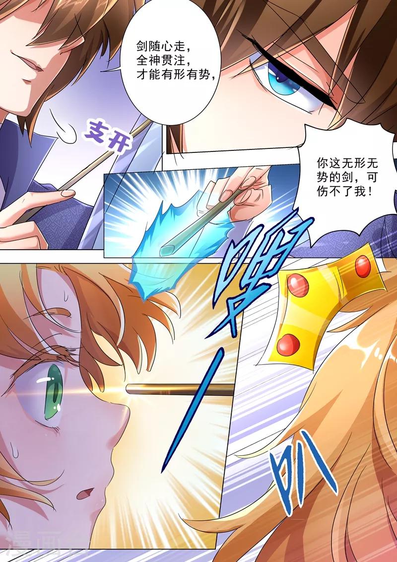第242话 普通的切磋3