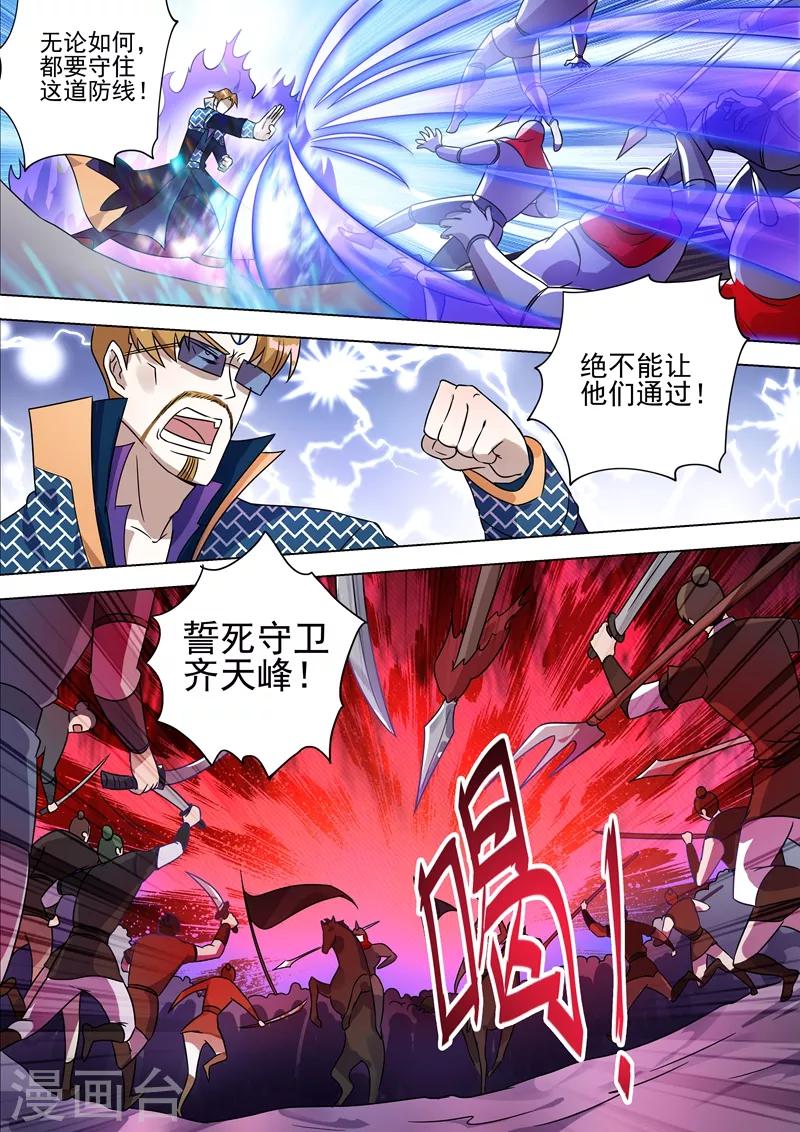 第274话 焦灼之势5