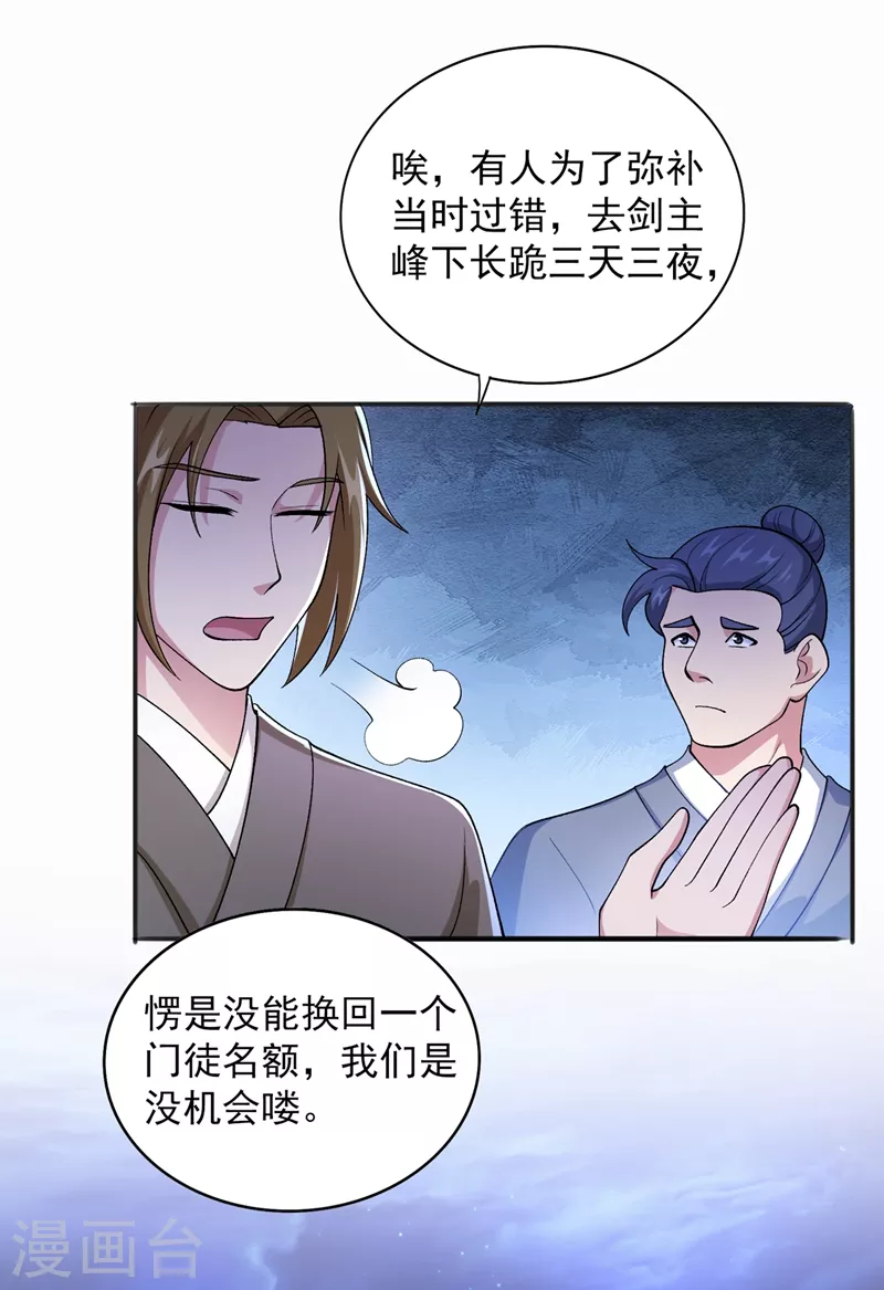 第378话 想收买我？8