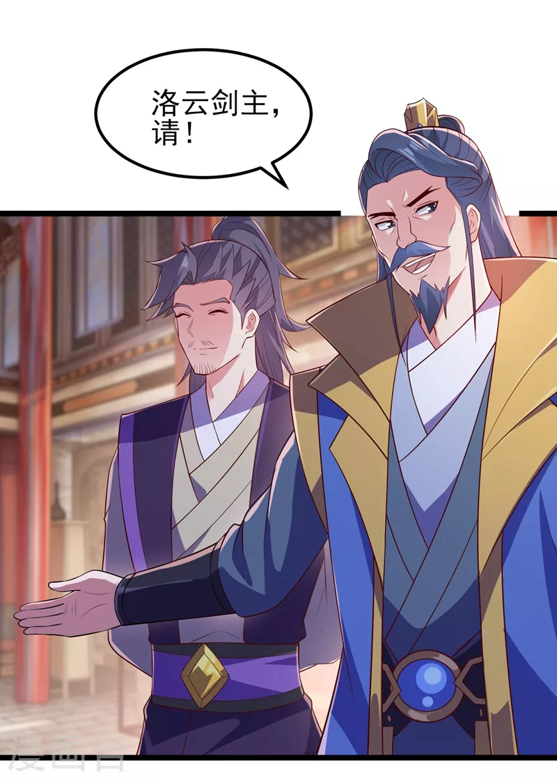 第431话 请君入瓮？15