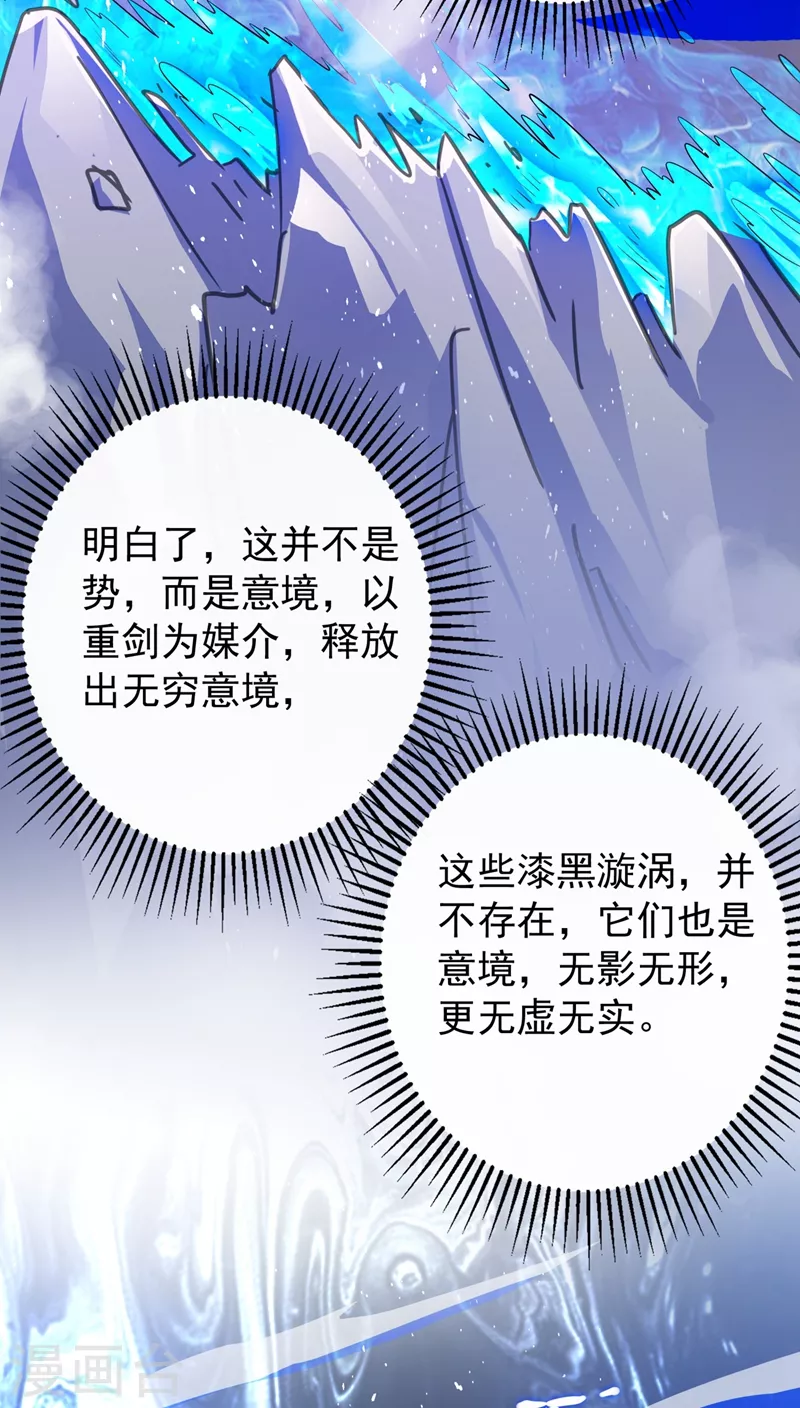 第371话 习得殒山13