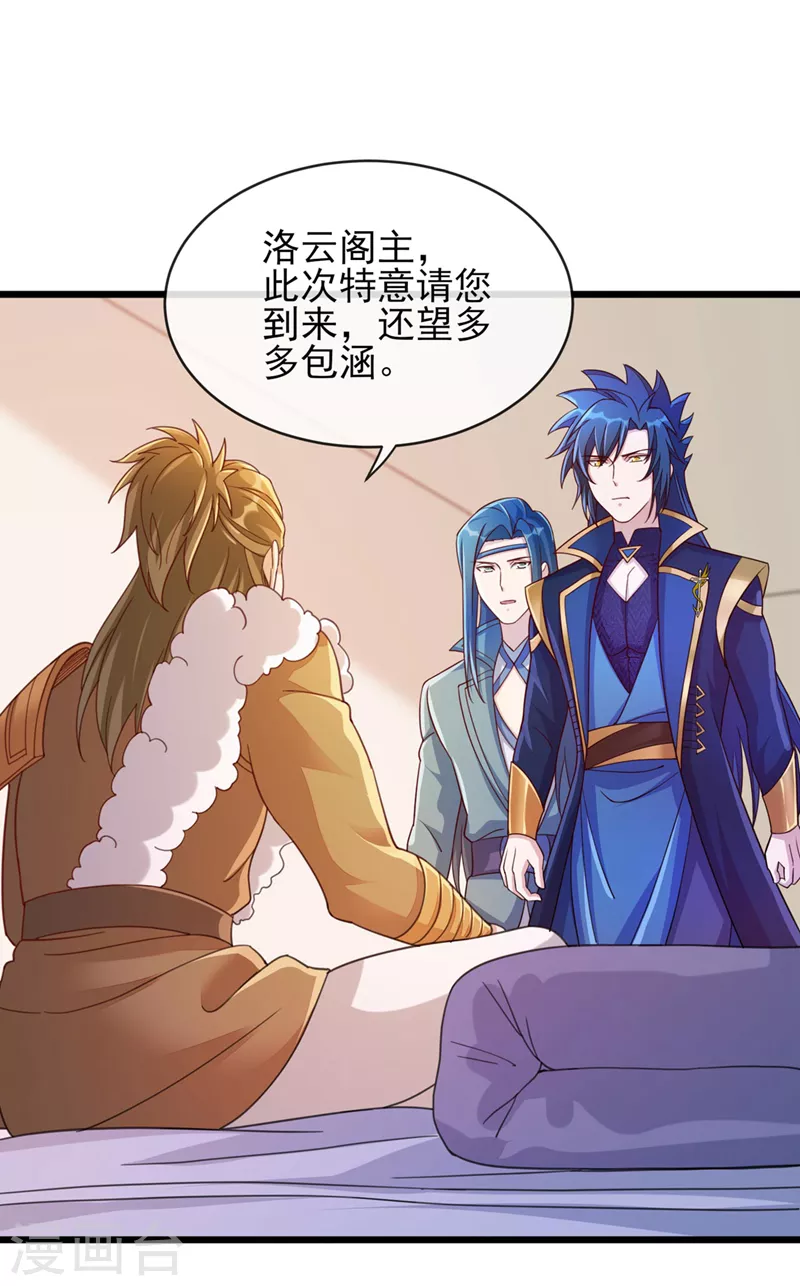 第516话 弥天金虫？！11