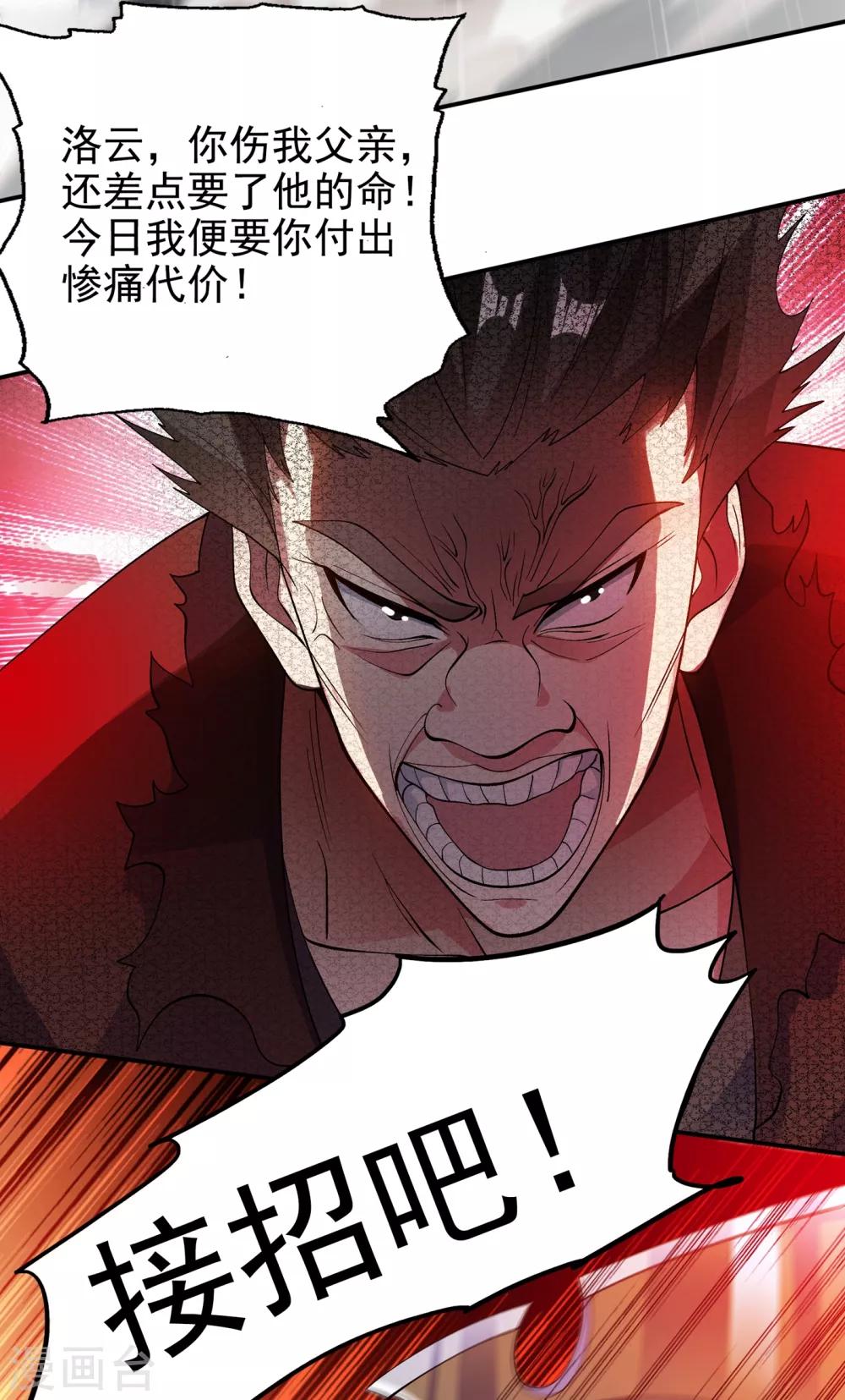 第351话 你的实力不配让我出剑26