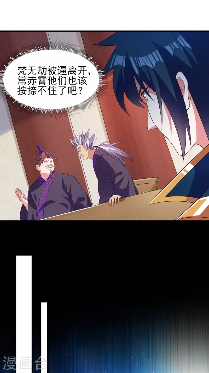 第476话 我绝不答应6