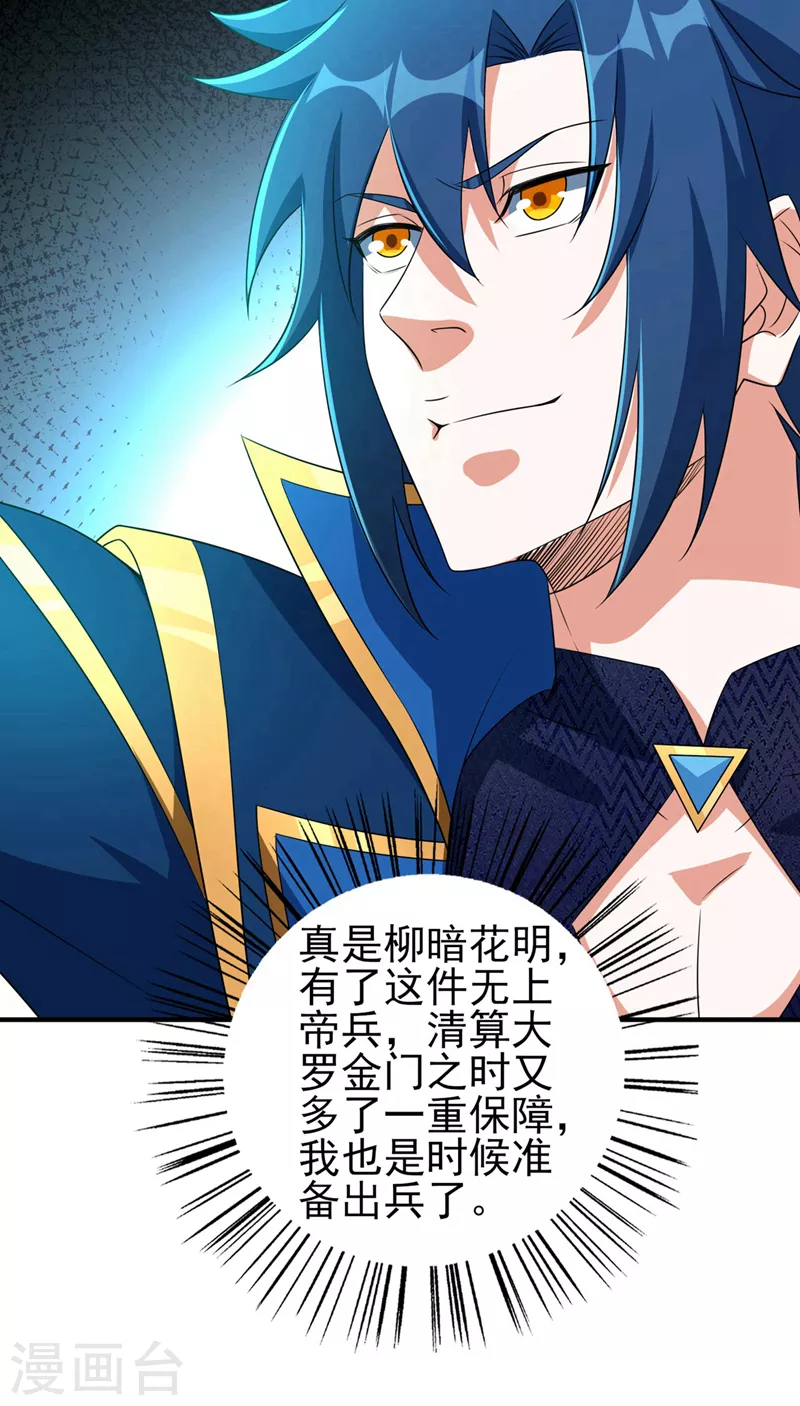 第498话 亡魂之栖！18