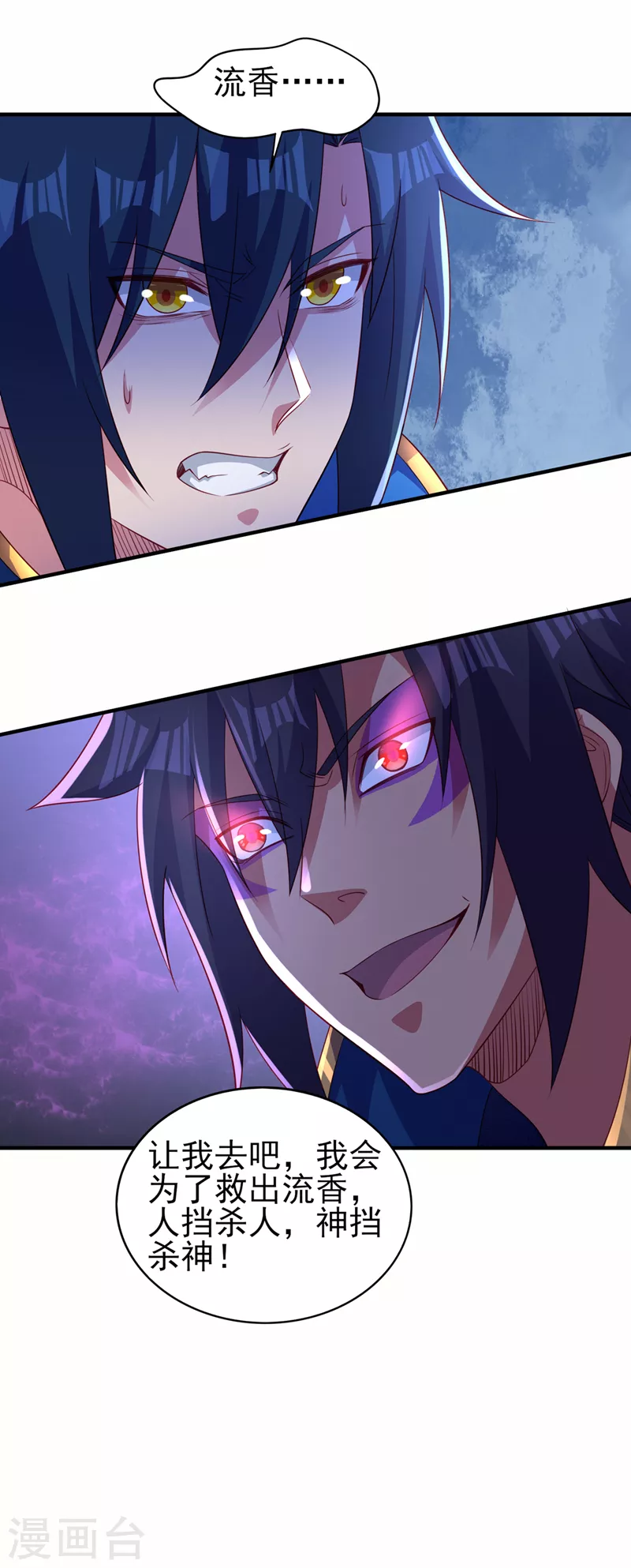 第490话 魔气爆发！28