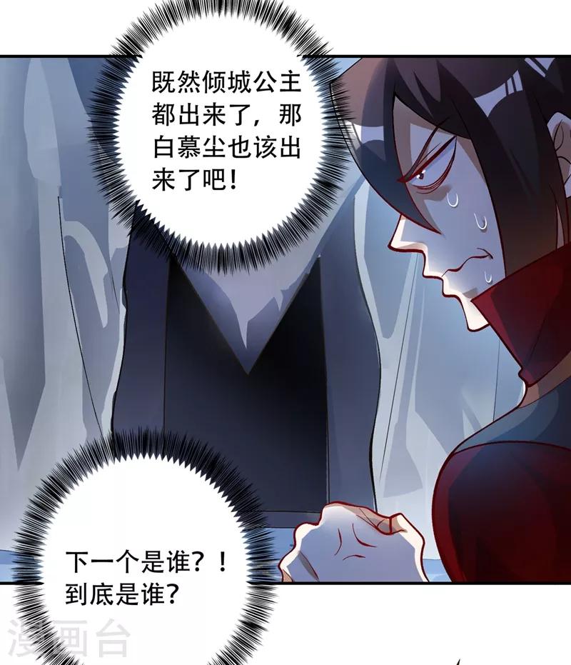 第327话 谁会是第一名？！25