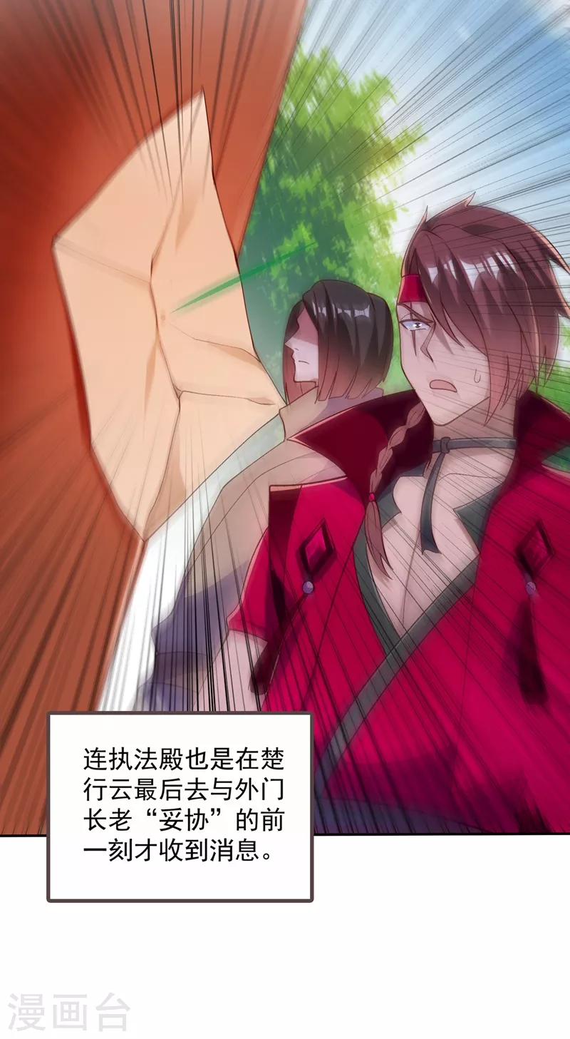 第376话 我要收门徒21