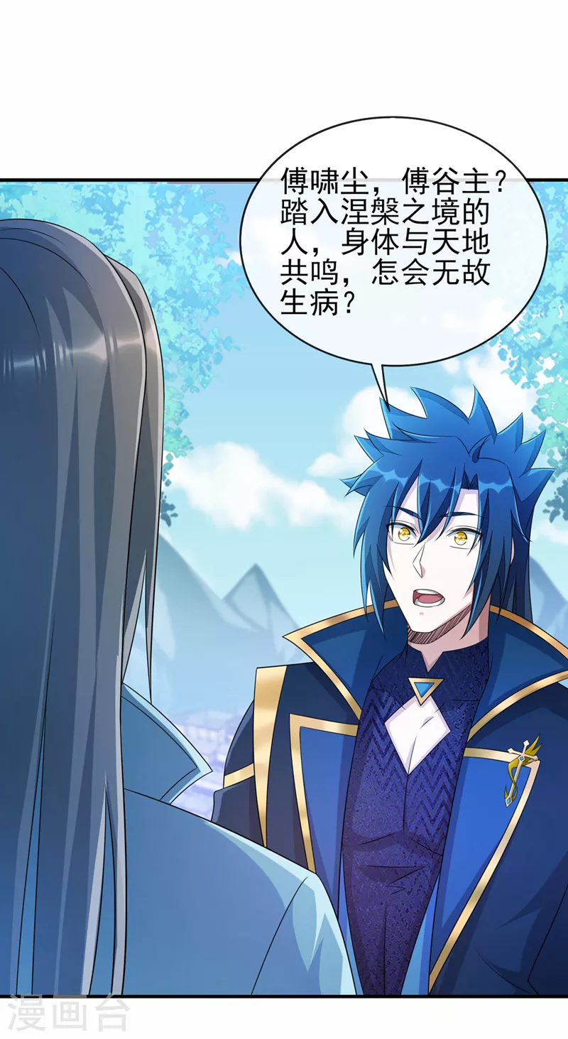 第514话 这次定要探个究竟！3