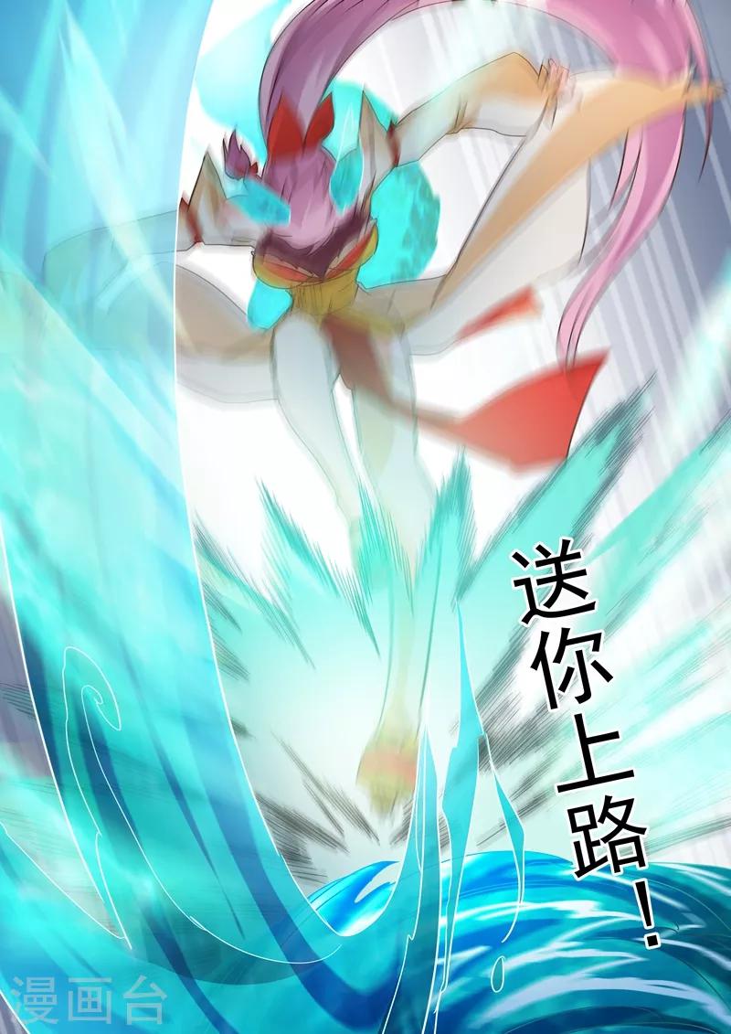 第88话 最后一击7