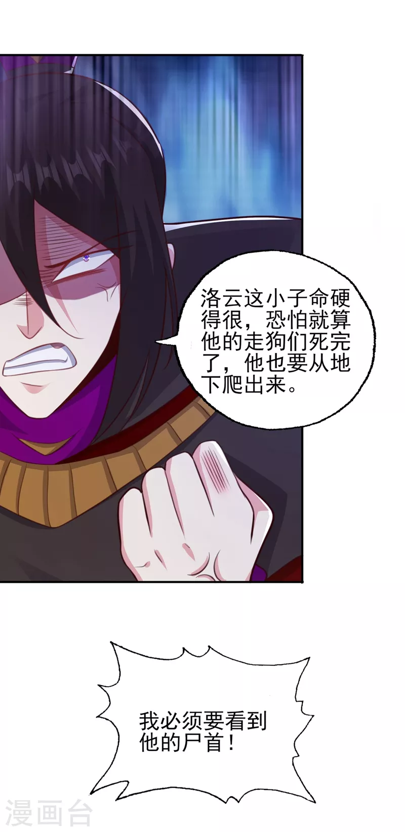 第399话 我只要守住1分钟25