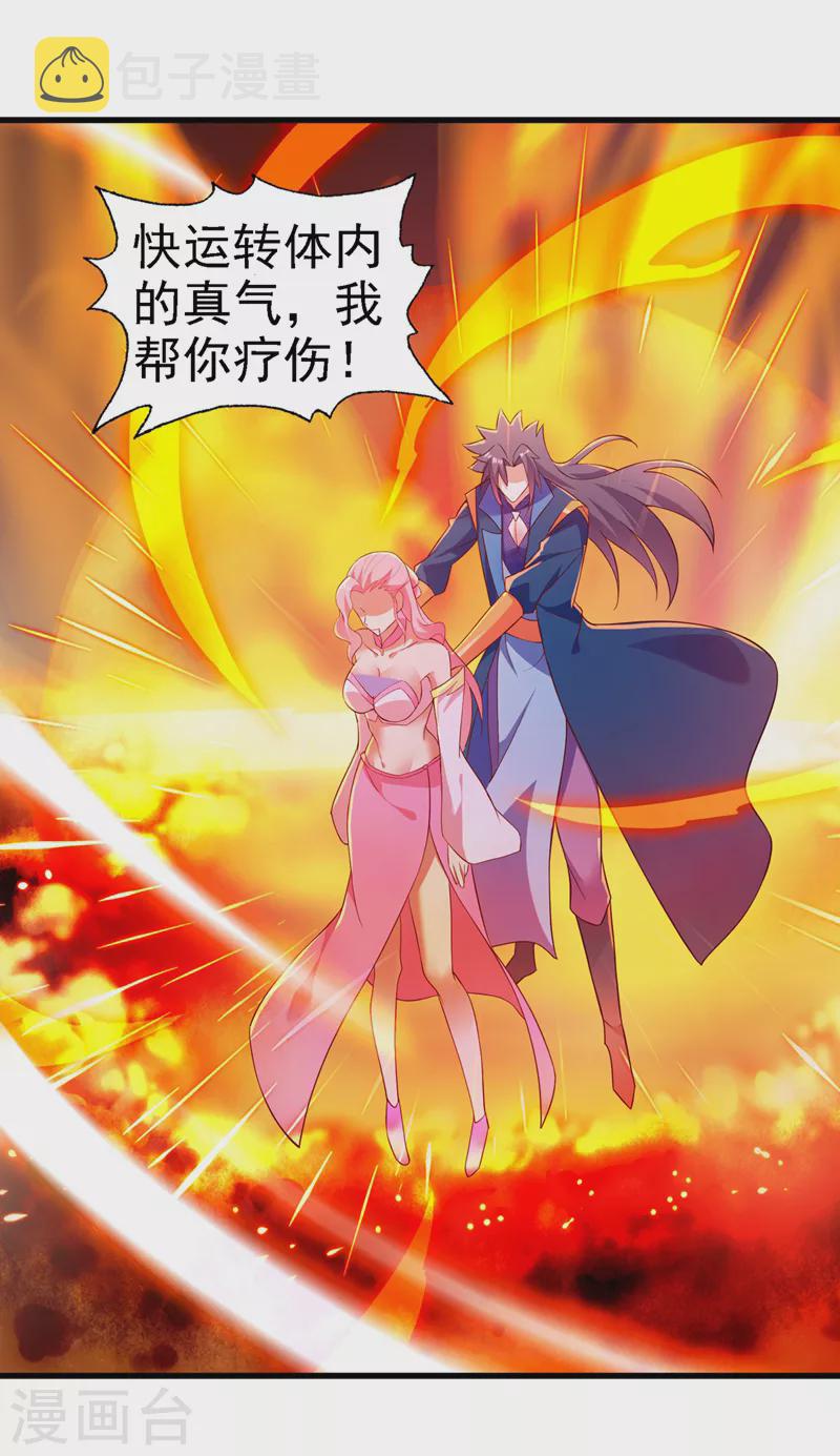 第448话 武皇之骸16