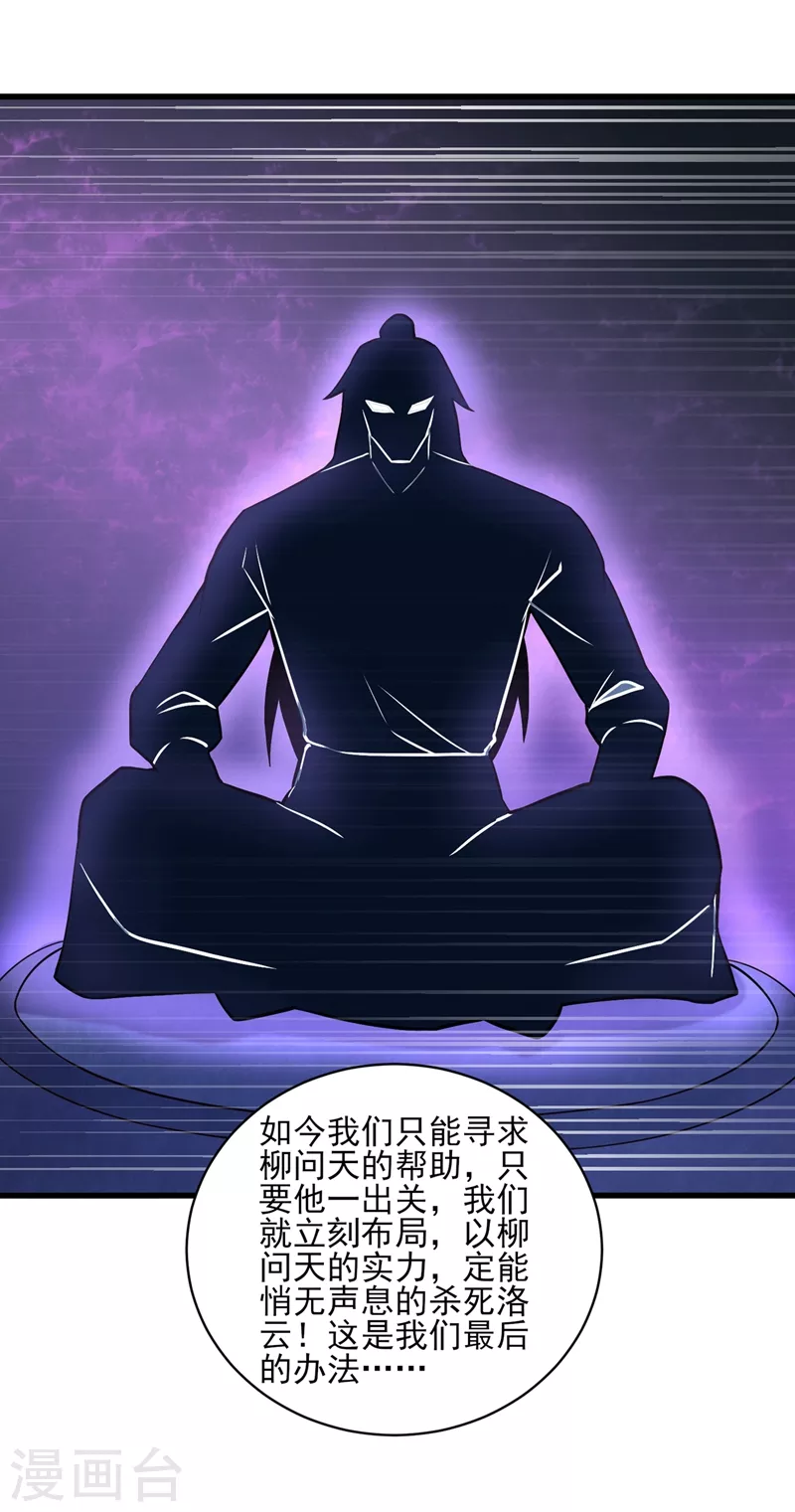 第436话 我来救你了母亲18